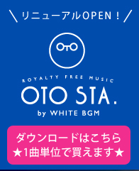 CDの中から1曲だけ欲しい！今すぐ映像制作に使いたい！音源ダウンロード販売専門店　1曲単位で買うなら