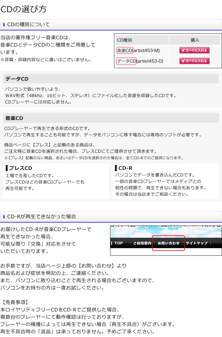 音楽CDの選び方