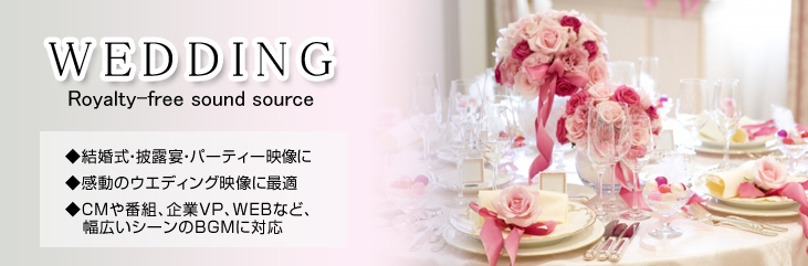 結婚式にオススメのbgm Wedding素材 Hatter 結婚式で役立つ無料動画素材がダウンロードできる映像配信サイト